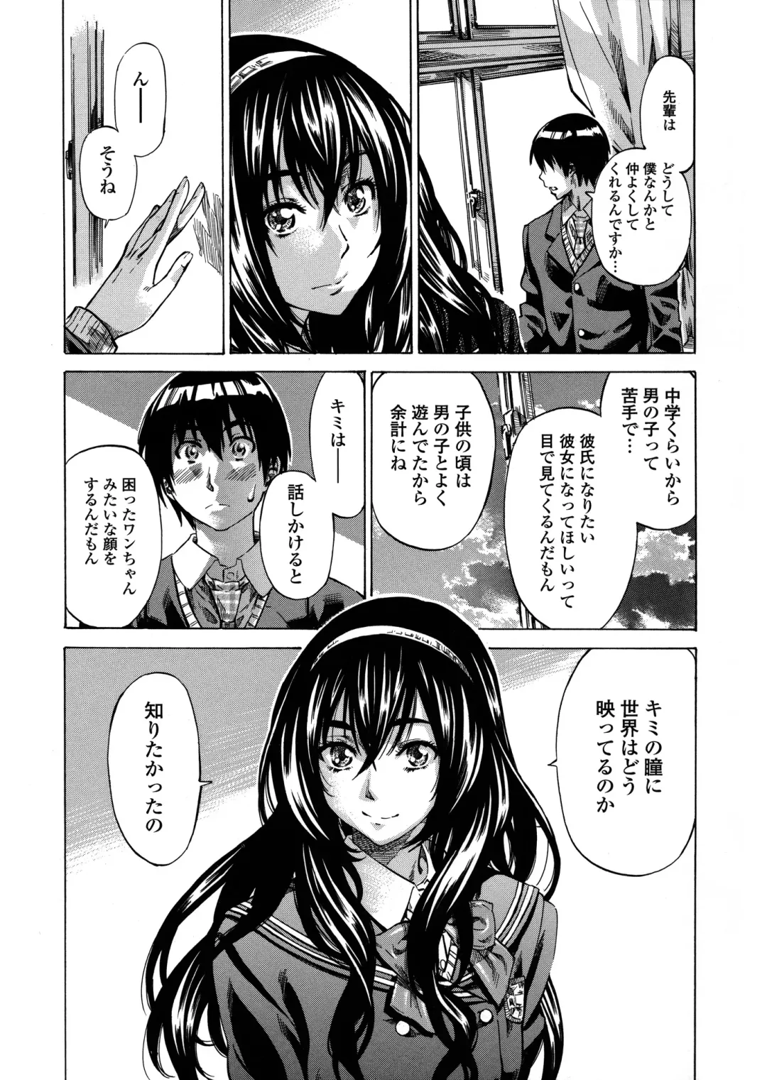 [Maruta] Amanojaku ga Koi o Shite Fhentai - Page 178