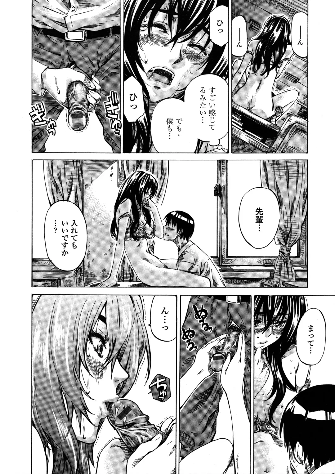 [Maruta] Amanojaku ga Koi o Shite Fhentai - Page 187