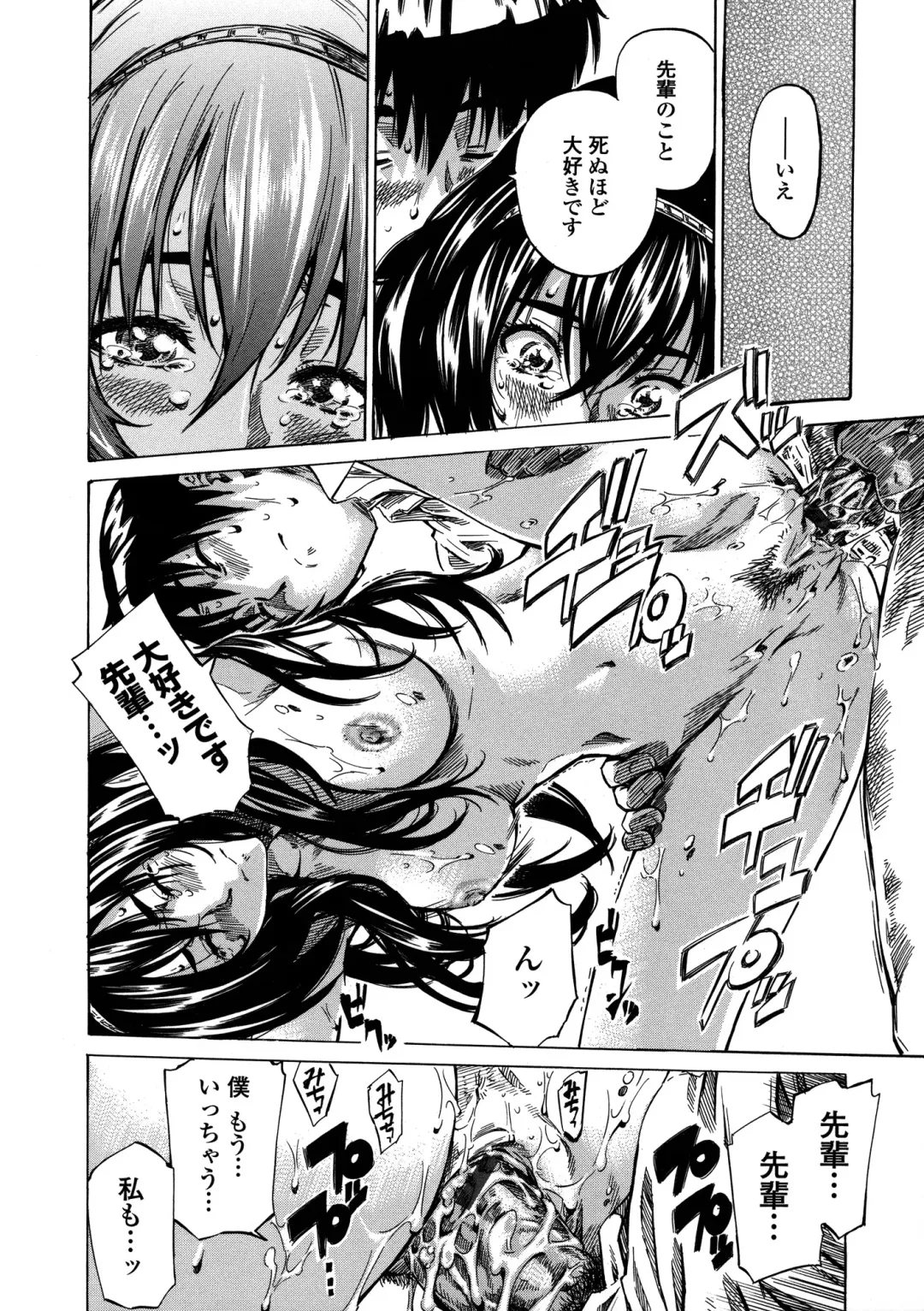 [Maruta] Amanojaku ga Koi o Shite Fhentai - Page 191