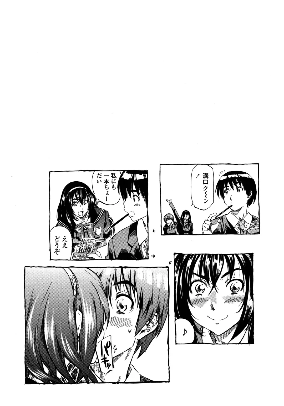 [Maruta] Amanojaku ga Koi o Shite Fhentai - Page 194