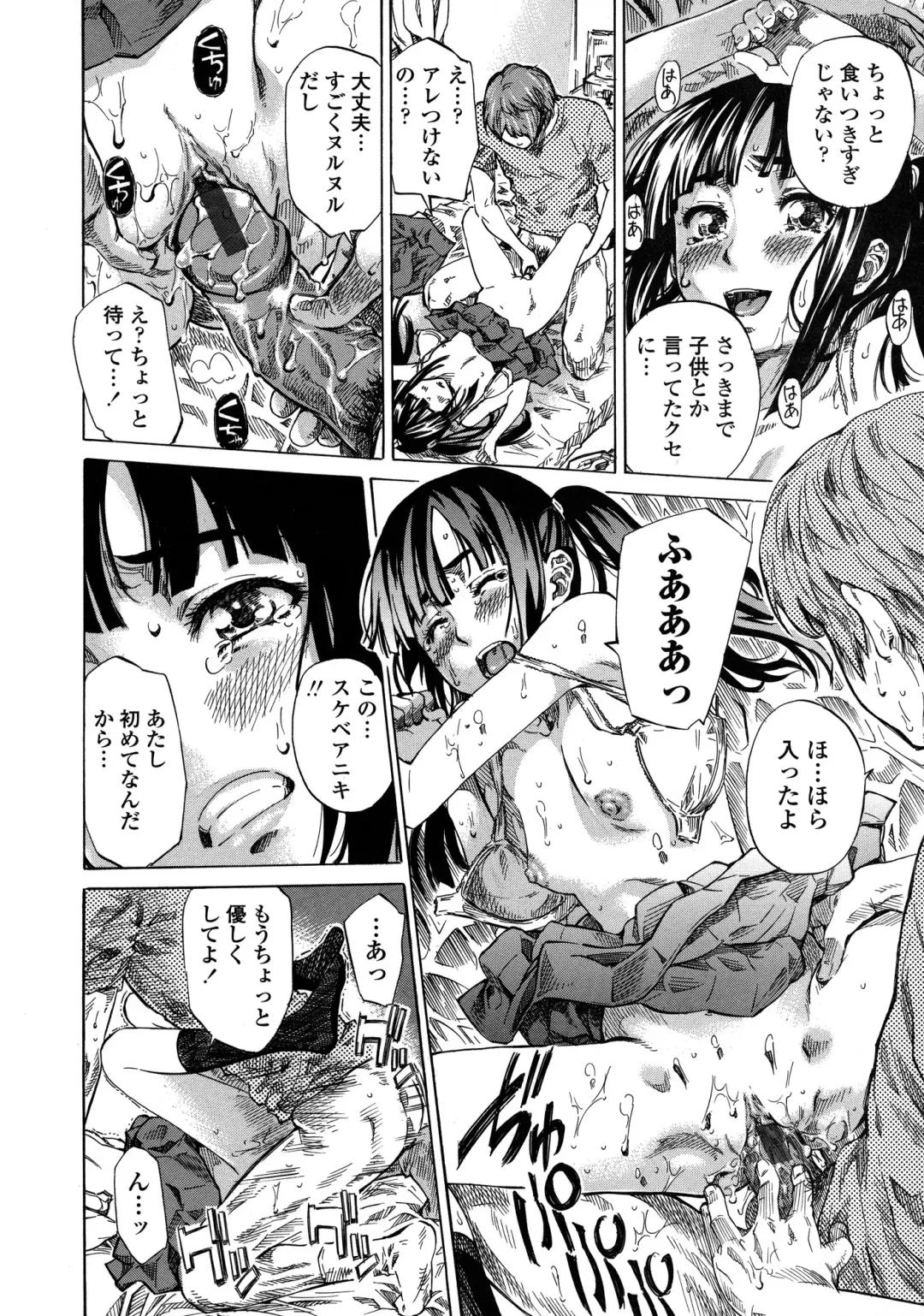 [Maruta] Amanojaku ga Koi o Shite Fhentai - Page 23