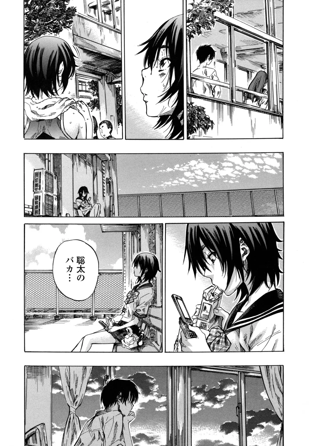 [Maruta] Amanojaku ga Koi o Shite Fhentai - Page 32