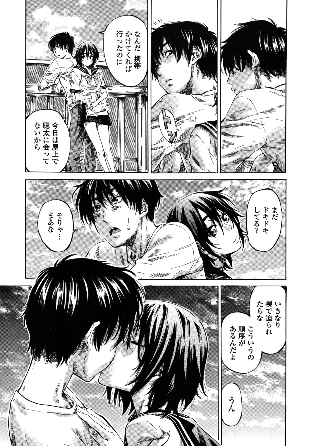 [Maruta] Amanojaku ga Koi o Shite Fhentai - Page 36