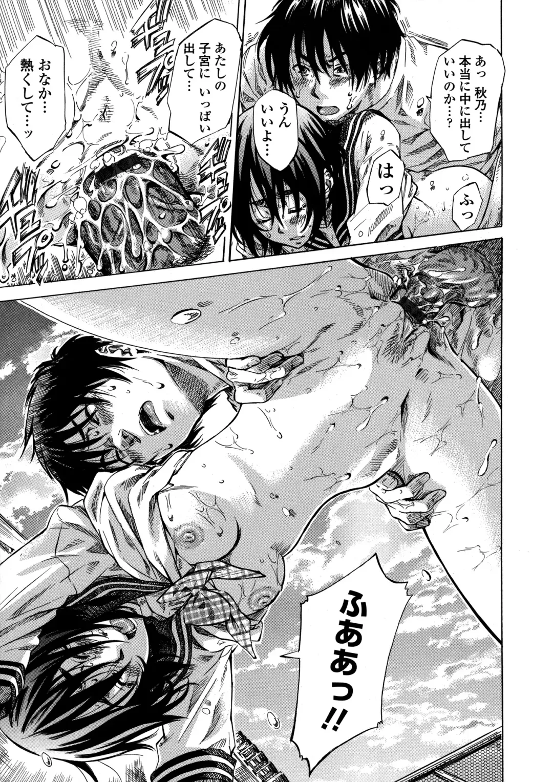 [Maruta] Amanojaku ga Koi o Shite Fhentai - Page 46