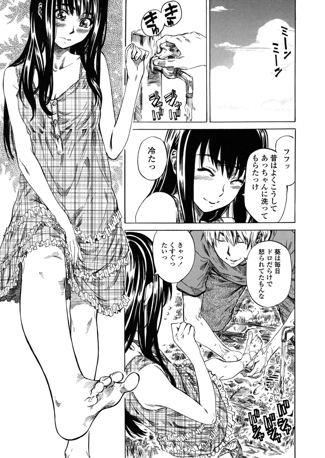 [Maruta] Amanojaku ga Koi o Shite Fhentai - Page 52