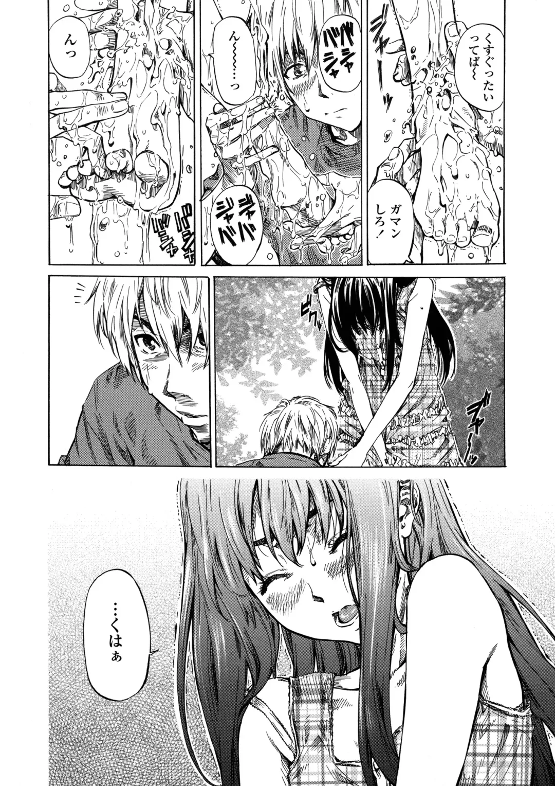 [Maruta] Amanojaku ga Koi o Shite Fhentai - Page 53