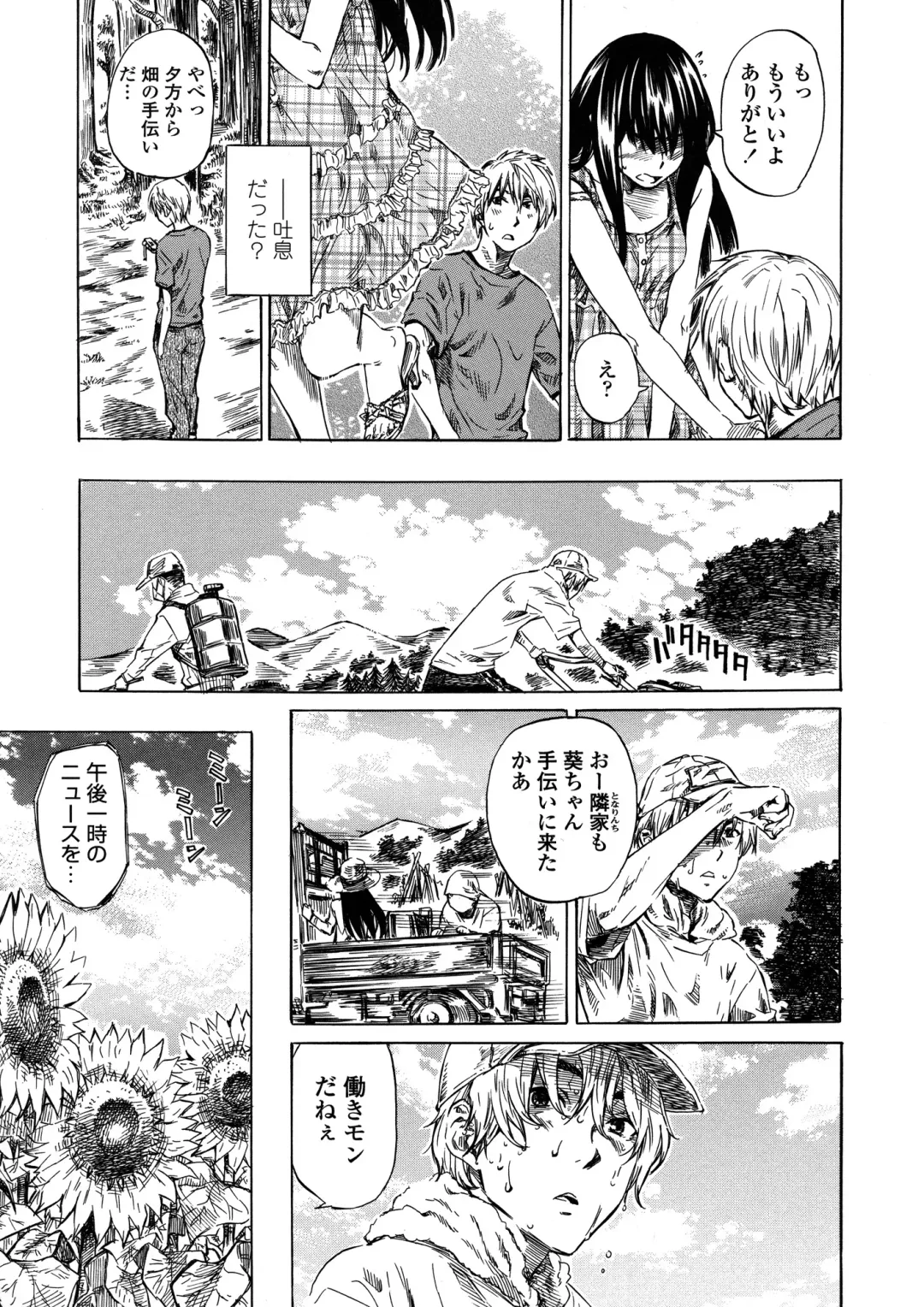 [Maruta] Amanojaku ga Koi o Shite Fhentai - Page 54