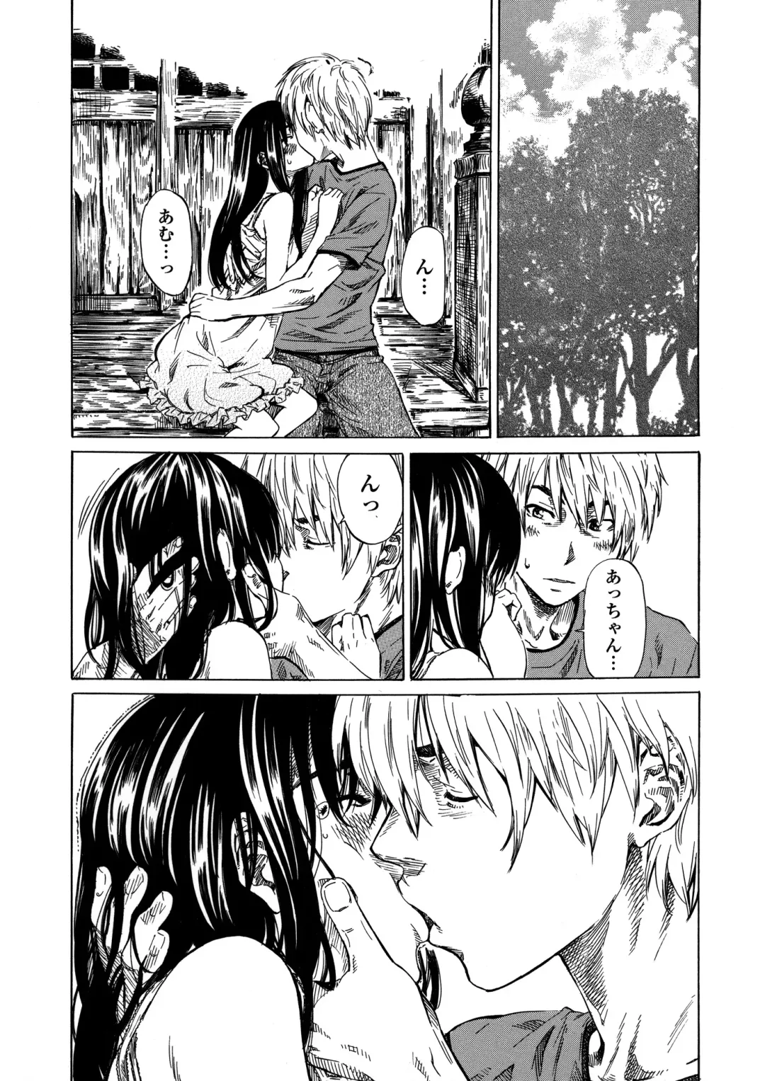 [Maruta] Amanojaku ga Koi o Shite Fhentai - Page 57