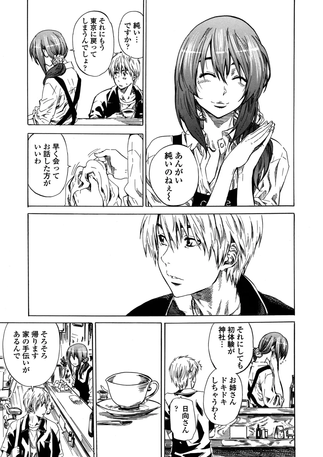 [Maruta] Amanojaku ga Koi o Shite Fhentai - Page 70