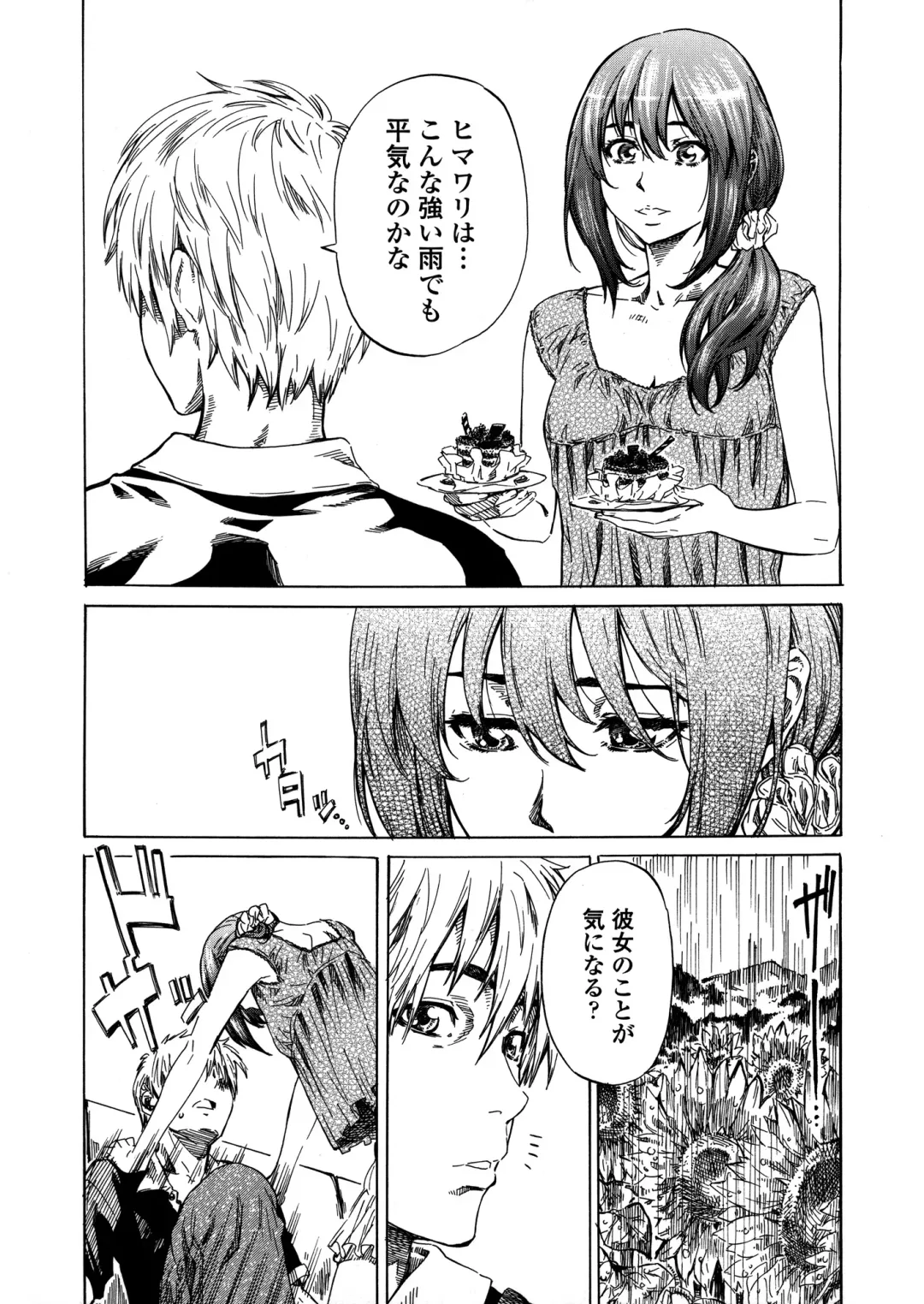 [Maruta] Amanojaku ga Koi o Shite Fhentai - Page 73