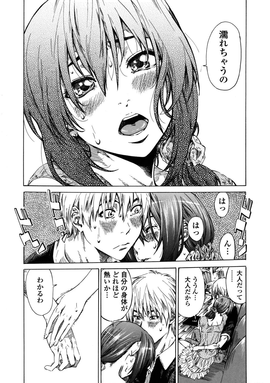 [Maruta] Amanojaku ga Koi o Shite Fhentai - Page 75