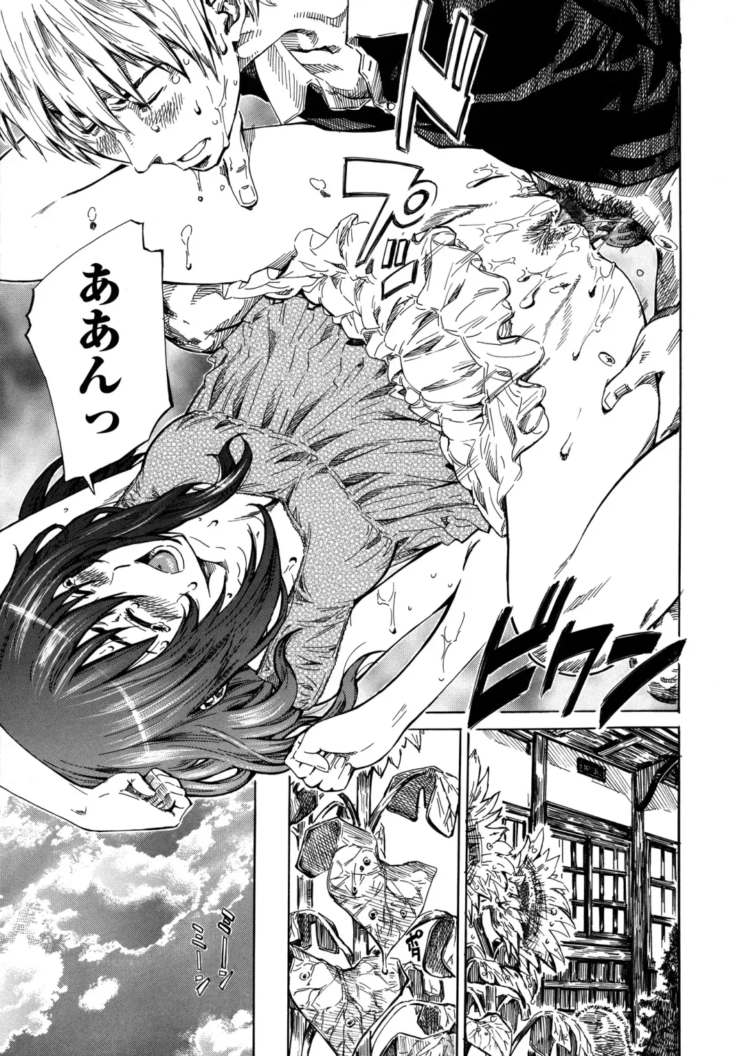 [Maruta] Amanojaku ga Koi o Shite Fhentai - Page 86