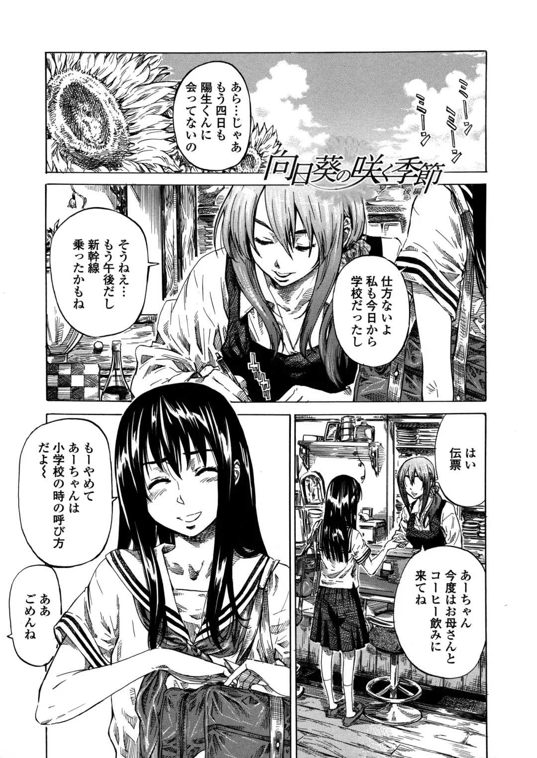 [Maruta] Amanojaku ga Koi o Shite Fhentai - Page 88