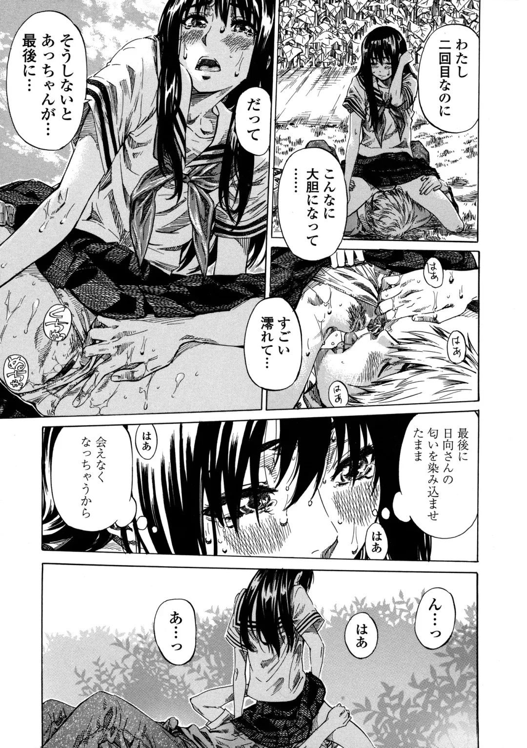 [Maruta] Amanojaku ga Koi o Shite Fhentai - Page 98