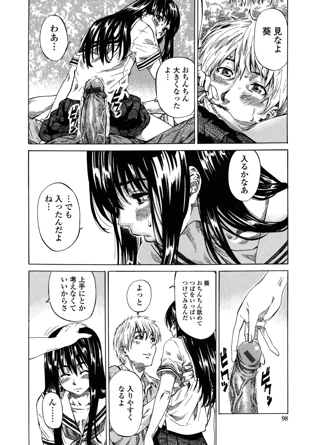 [Maruta] Amanojaku ga Koi o Shite Fhentai - Page 99