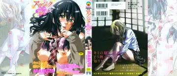 Read [Maruta] Amanojaku ga Koi o Shite - Fhentai