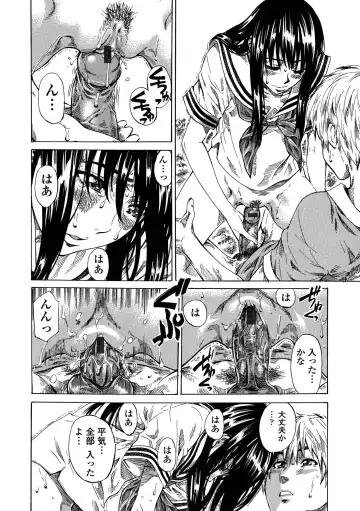 [Maruta] Amanojaku ga Koi o Shite Fhentai - Page 101