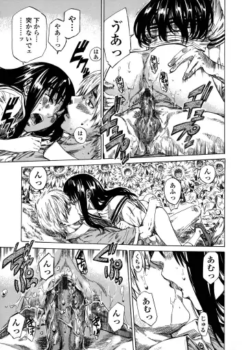 [Maruta] Amanojaku ga Koi o Shite Fhentai - Page 104