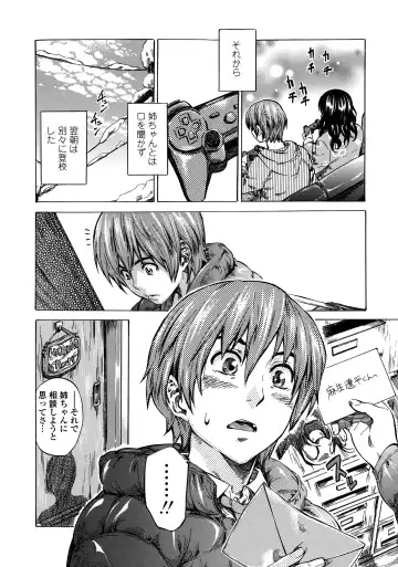 [Maruta] Amanojaku ga Koi o Shite Fhentai - Page 114