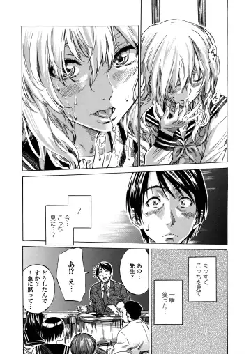 [Maruta] Amanojaku ga Koi o Shite Fhentai - Page 136