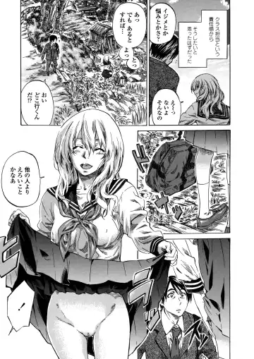 [Maruta] Amanojaku ga Koi o Shite Fhentai - Page 140