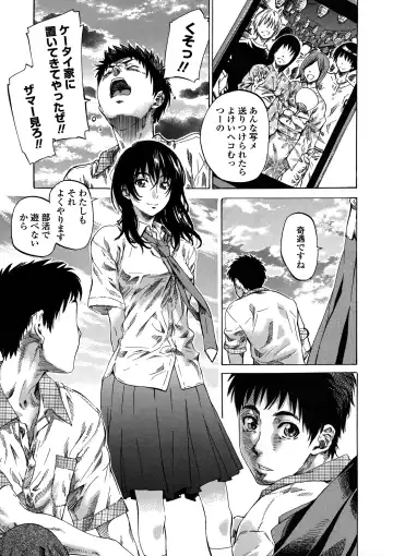 [Maruta] Amanojaku ga Koi o Shite Fhentai - Page 156