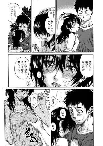 [Maruta] Amanojaku ga Koi o Shite Fhentai - Page 162