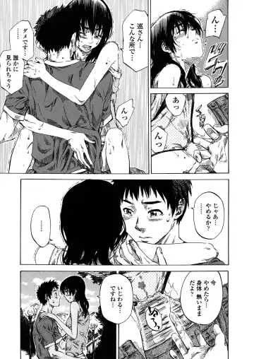 [Maruta] Amanojaku ga Koi o Shite Fhentai - Page 164