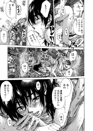 [Maruta] Amanojaku ga Koi o Shite Fhentai - Page 170