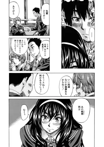 [Maruta] Amanojaku ga Koi o Shite Fhentai - Page 180