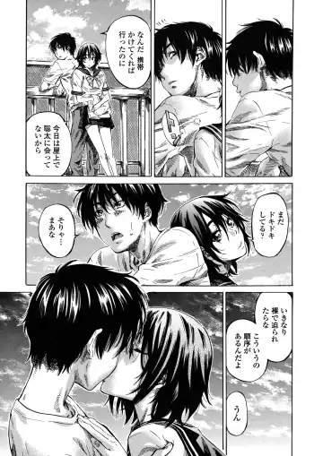 [Maruta] Amanojaku ga Koi o Shite Fhentai - Page 36