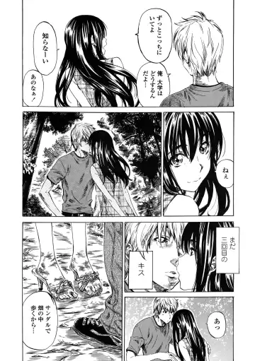 [Maruta] Amanojaku ga Koi o Shite Fhentai - Page 51