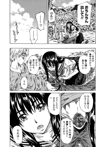 [Maruta] Amanojaku ga Koi o Shite Fhentai - Page 95