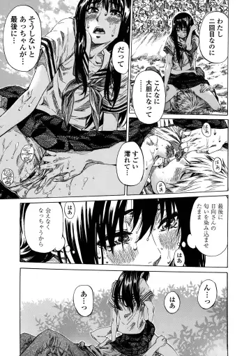 [Maruta] Amanojaku ga Koi o Shite Fhentai - Page 98