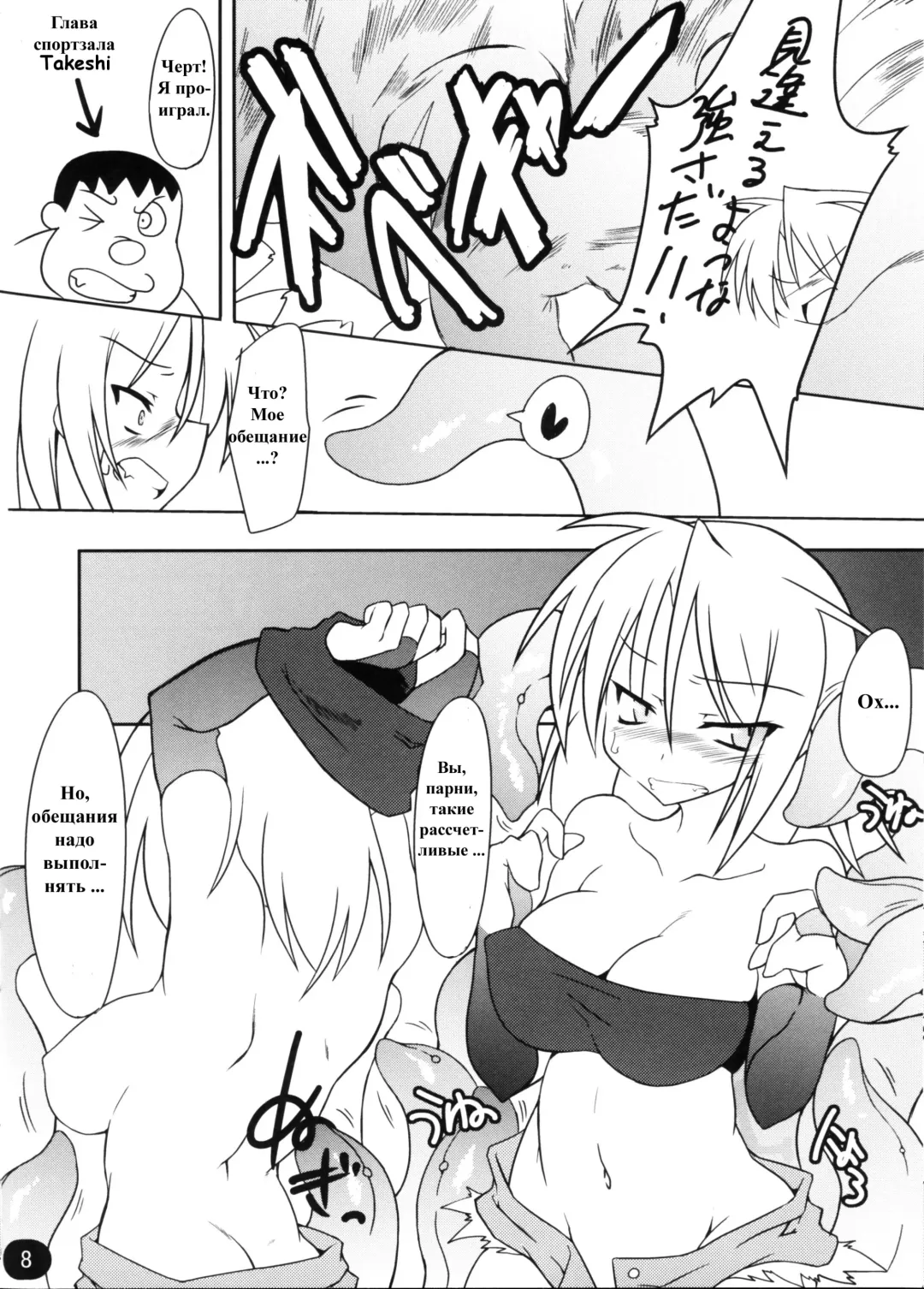 [Maboku] 151-piki Shokushu-san Pearl Fhentai - Page 7