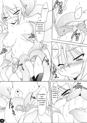 [Maboku] 151-piki Shokushu-san Pearl Fhentai - Page 13