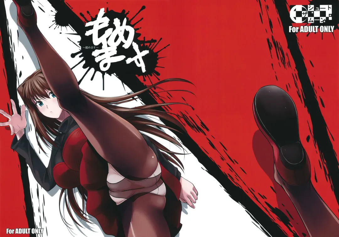 [Fuetakishi] Momemasu Fhentai - Page 1