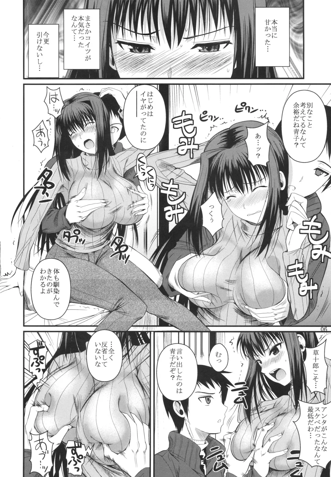 [Fuetakishi] Momemasu Fhentai - Page 8