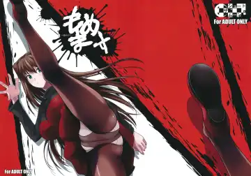 Read [Fuetakishi] Momemasu - Fhentai