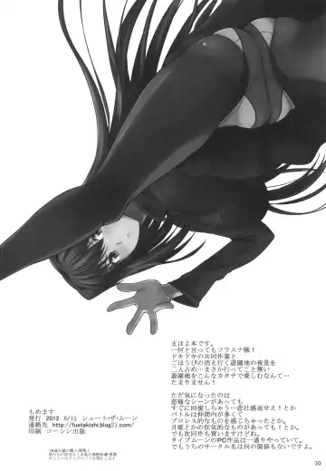 [Fuetakishi] Momemasu Fhentai - Page 32