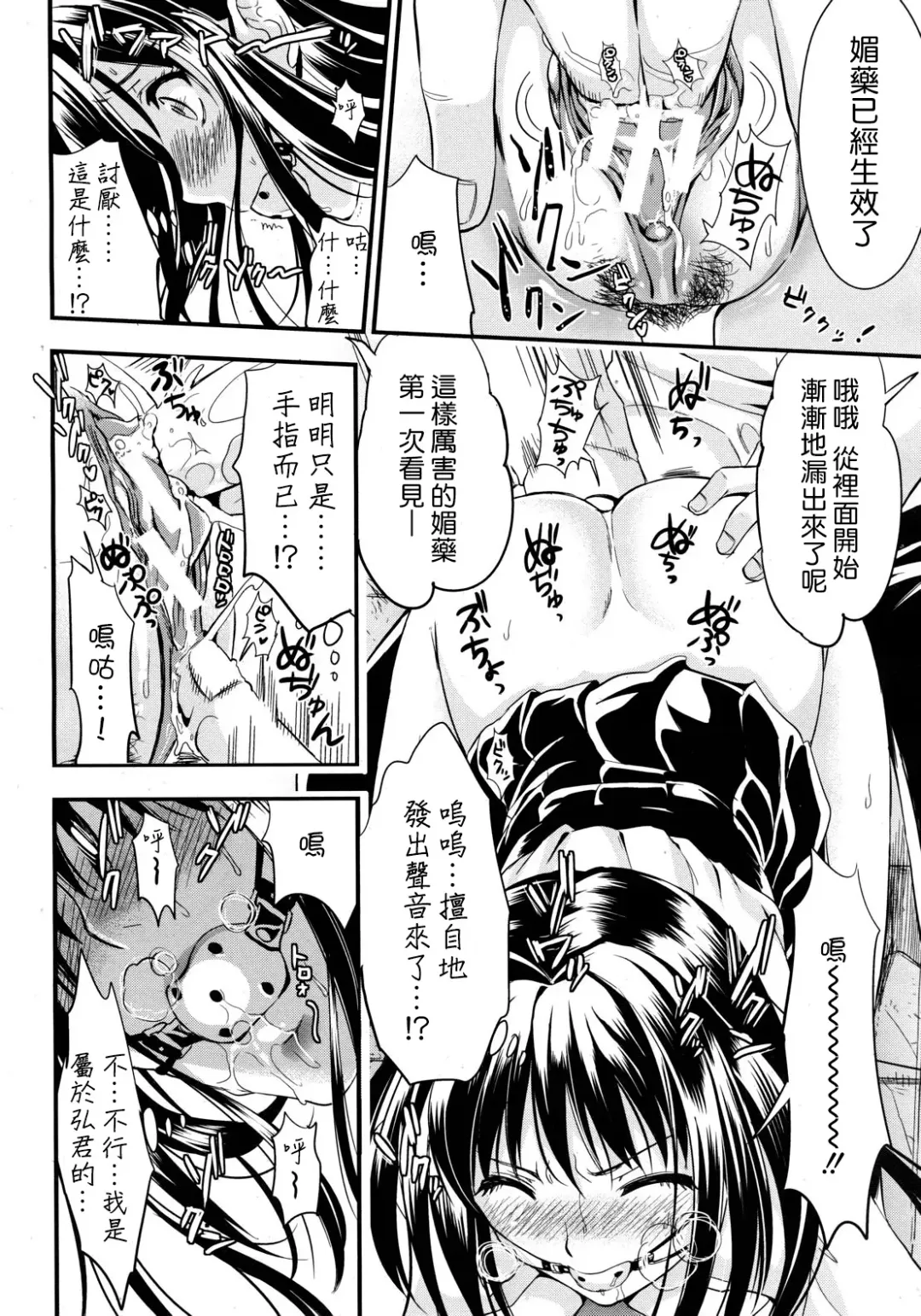 [Kojima Saya] Gakuen Seikatsu Ch. 1-3 Fhentai - Page 106