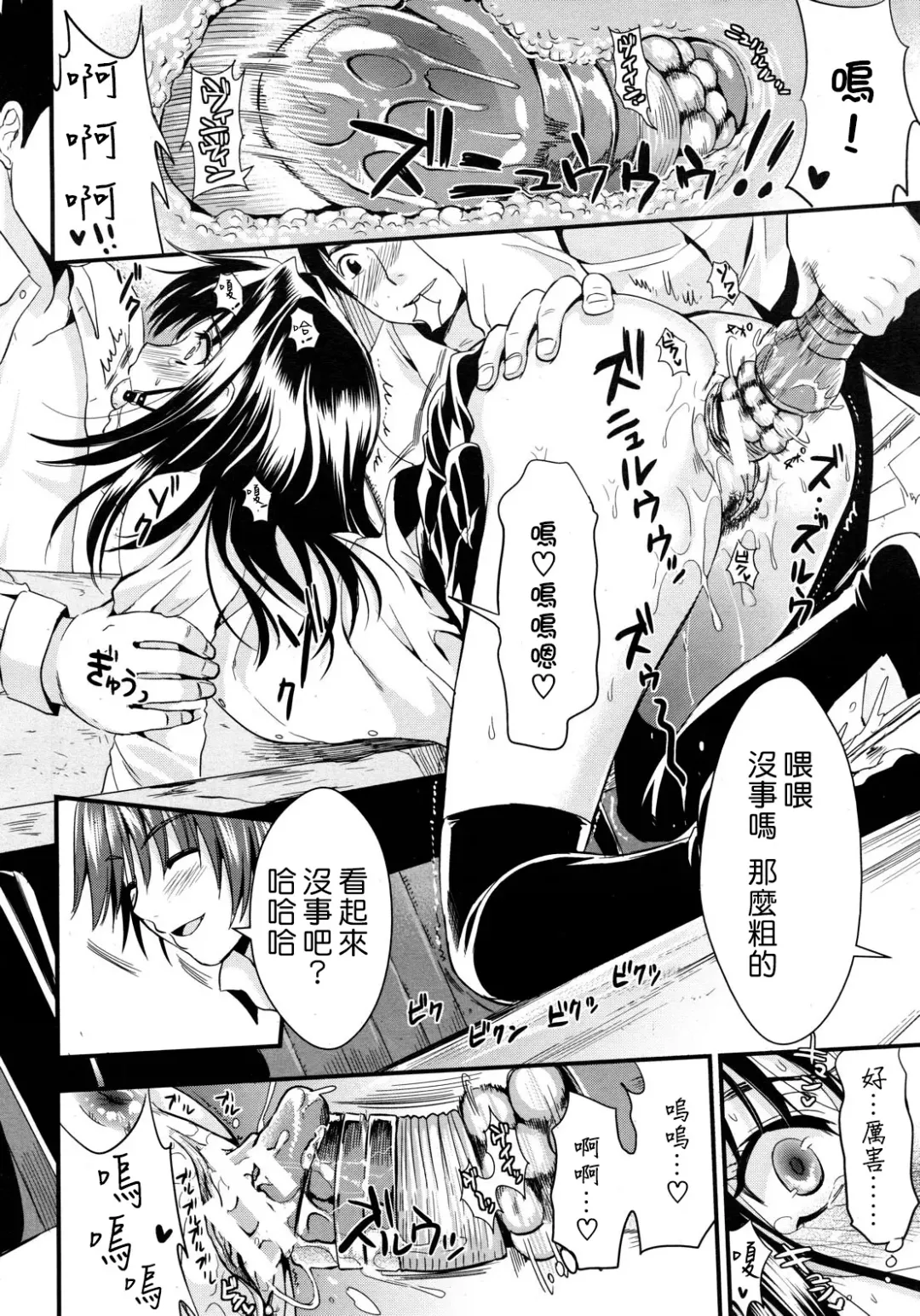 [Kojima Saya] Gakuen Seikatsu Ch. 1-3 Fhentai - Page 110