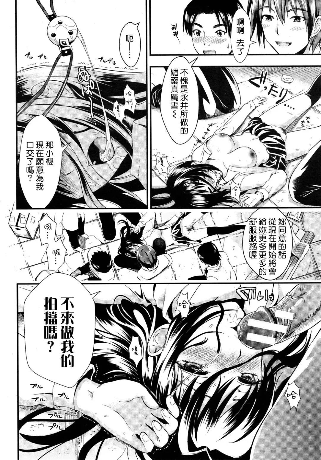 [Kojima Saya] Gakuen Seikatsu Ch. 1-3 Fhentai - Page 118