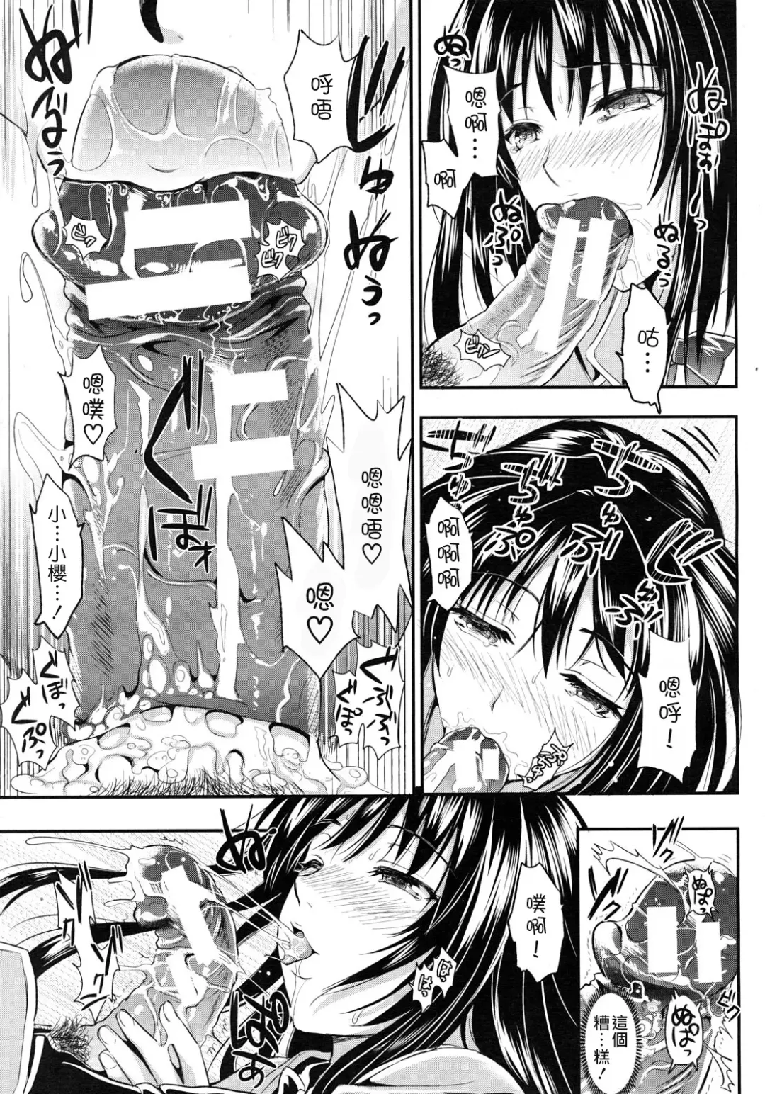 [Kojima Saya] Gakuen Seikatsu Ch. 1-3 Fhentai - Page 15