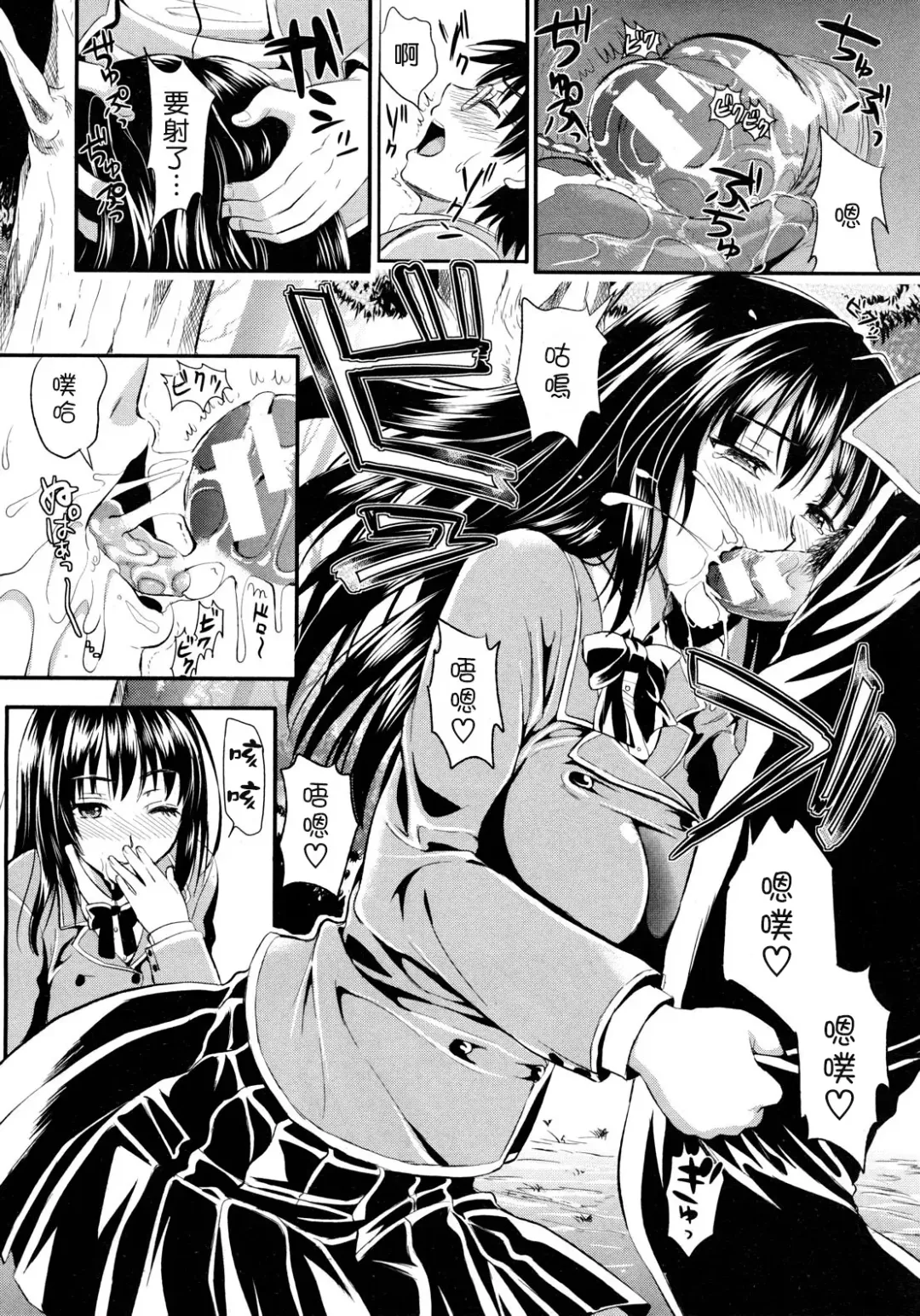 [Kojima Saya] Gakuen Seikatsu Ch. 1-3 Fhentai - Page 16