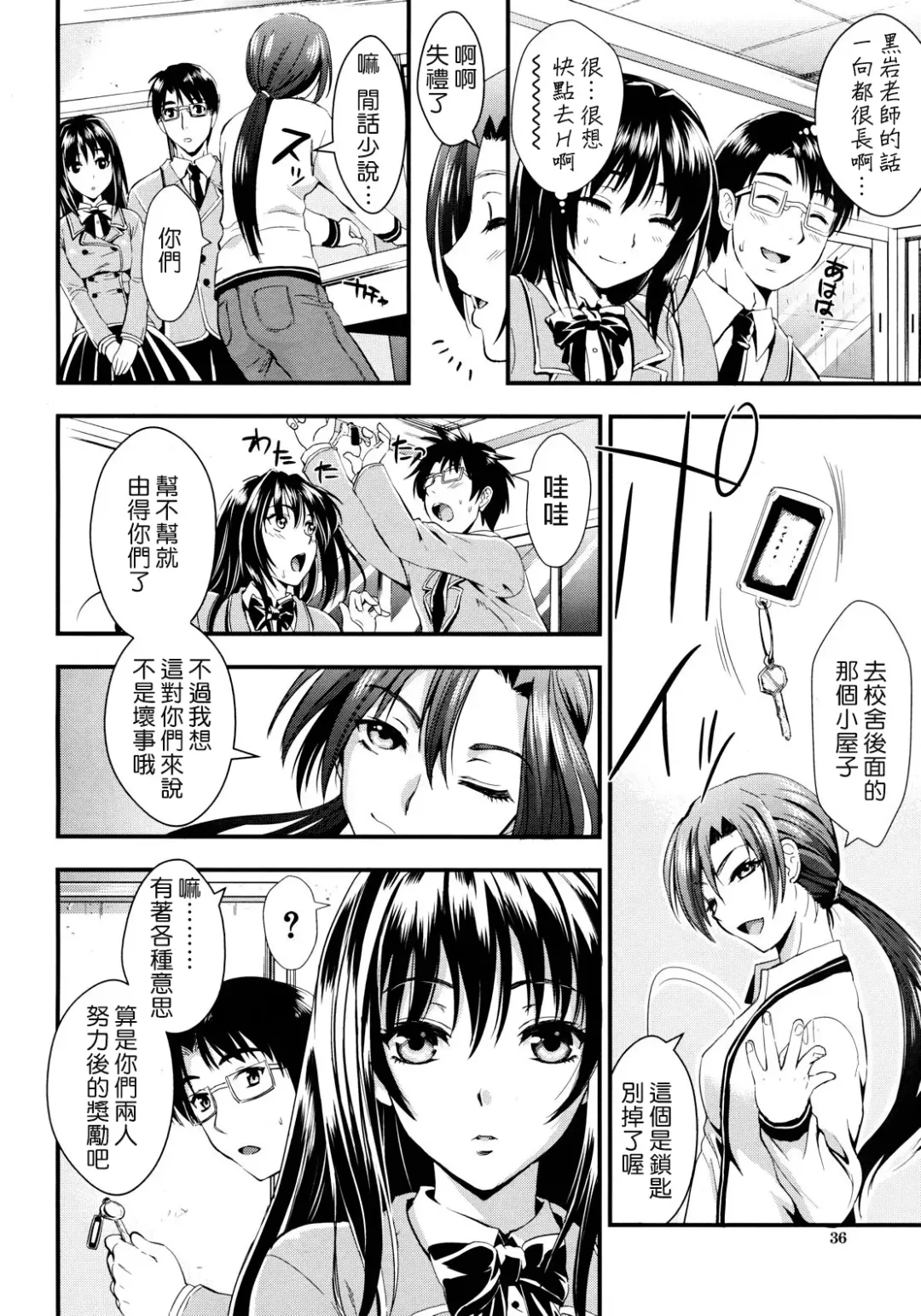 [Kojima Saya] Gakuen Seikatsu Ch. 1-3 Fhentai - Page 46