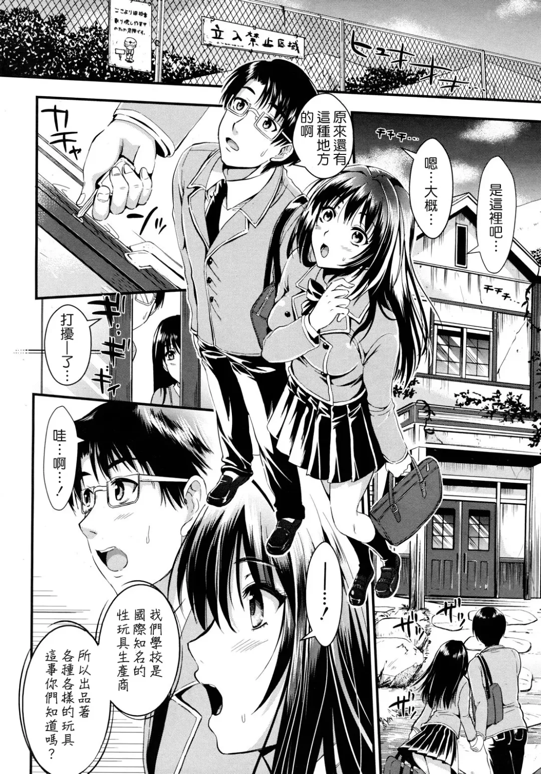 [Kojima Saya] Gakuen Seikatsu Ch. 1-3 Fhentai - Page 47