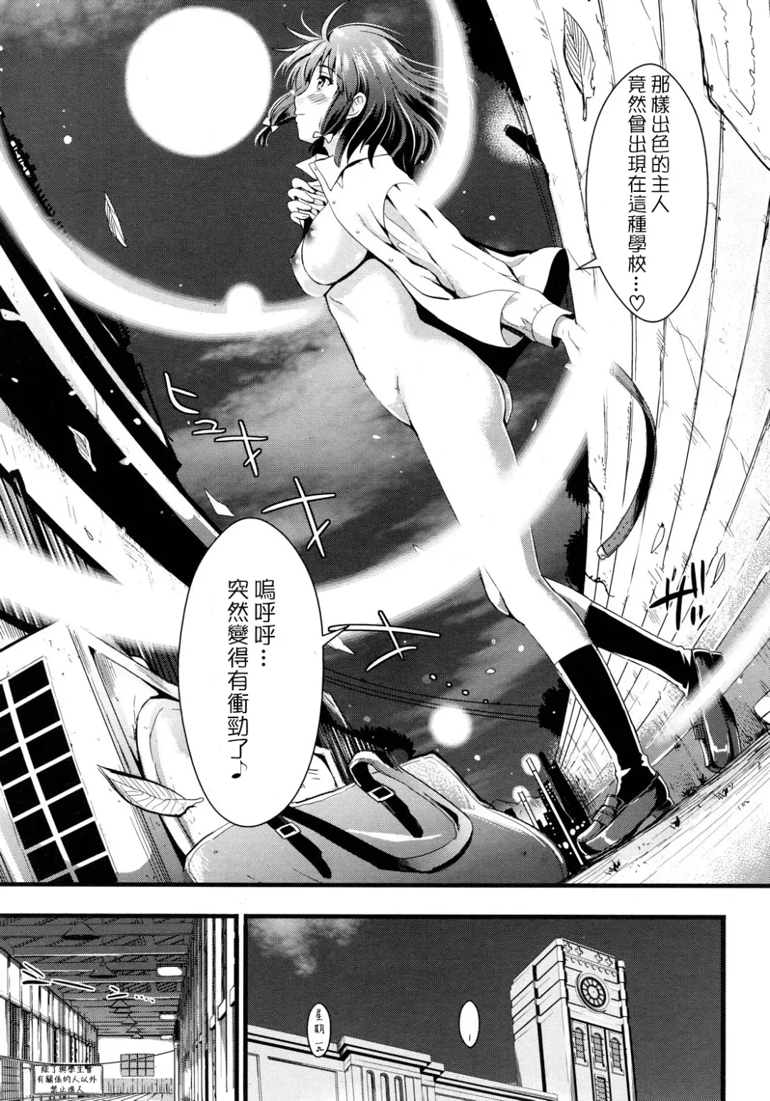 [Kojima Saya] Gakuen Seikatsu Ch. 1-3 Fhentai - Page 97