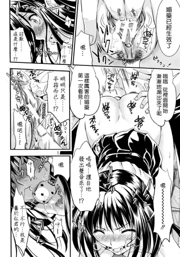 [Kojima Saya] Gakuen Seikatsu Ch. 1-3 Fhentai - Page 106