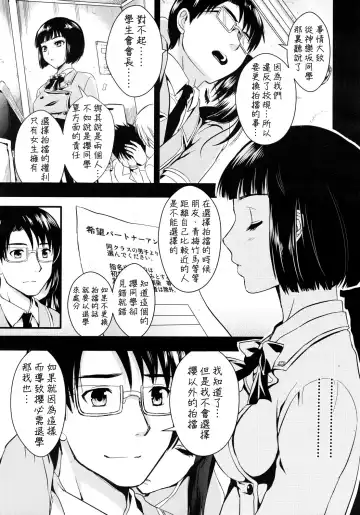 [Kojima Saya] Gakuen Seikatsu Ch. 1-3 Fhentai - Page 123